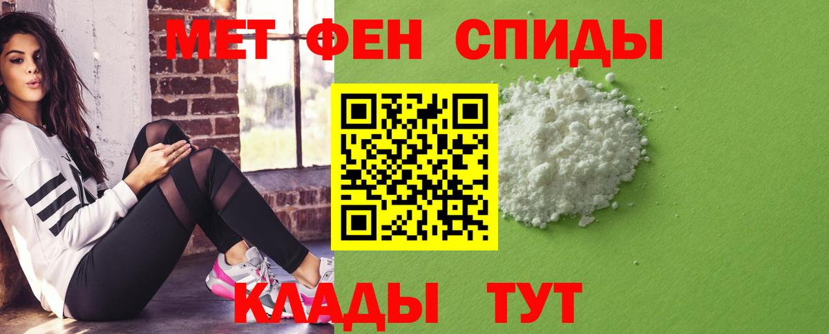 АМФЕТАМИН Premium Донской