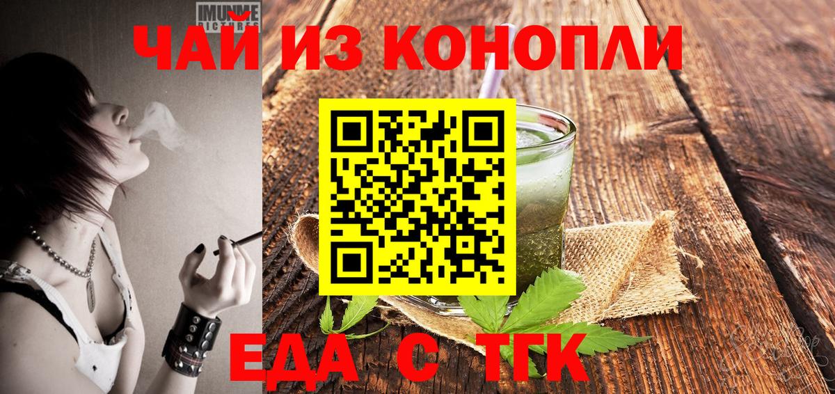 Донской  Cannafood конопля  Вход с VPN 