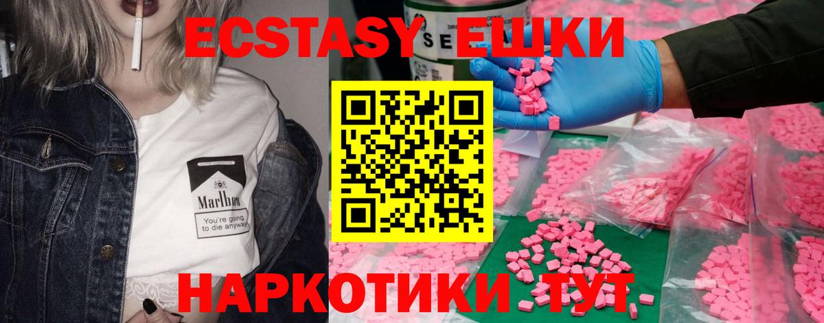 ЭКСТАЗИ MDMA  ЭКСТАЗИ louis Vuitton  Вход с VPN  Ecstasy  Донской 
