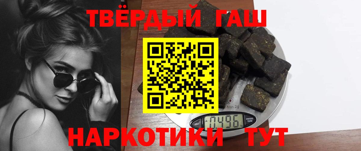 ГАШИШ  даркнет сайт  Вход с VPN  Донской  ГАШИШ VHQ  ГАШИШ hashish 