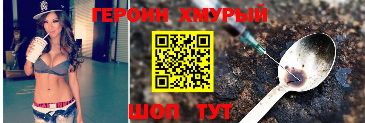 Донской  Героин белый  Вход с VPN 