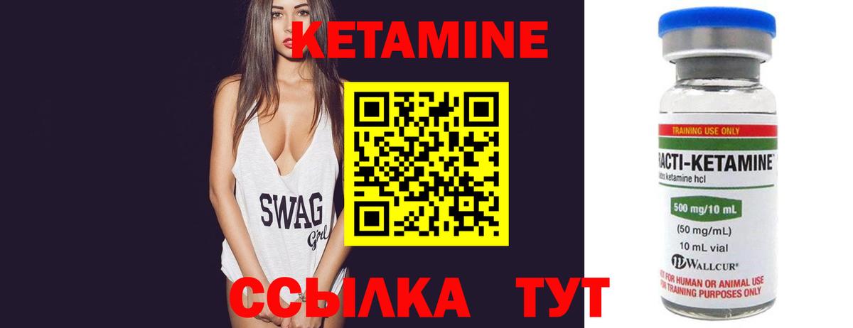 Кетамин ketamine  Вход с VPN  Донской 