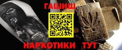 гашишное масло Краснознаменск
