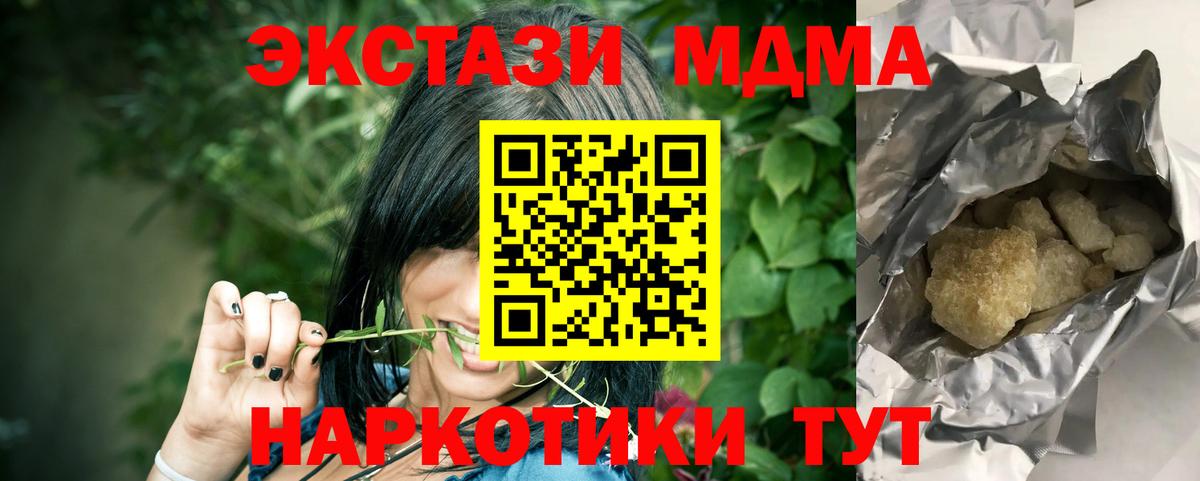 MDMA  MDMA молли  Вход с VPN  MDMA молли  Донской 