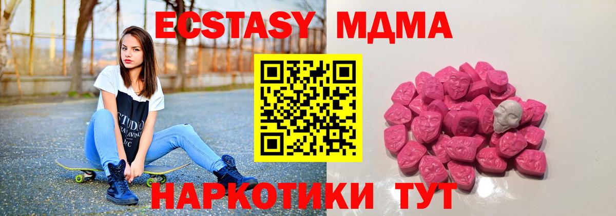 МДМА кристаллы Донской