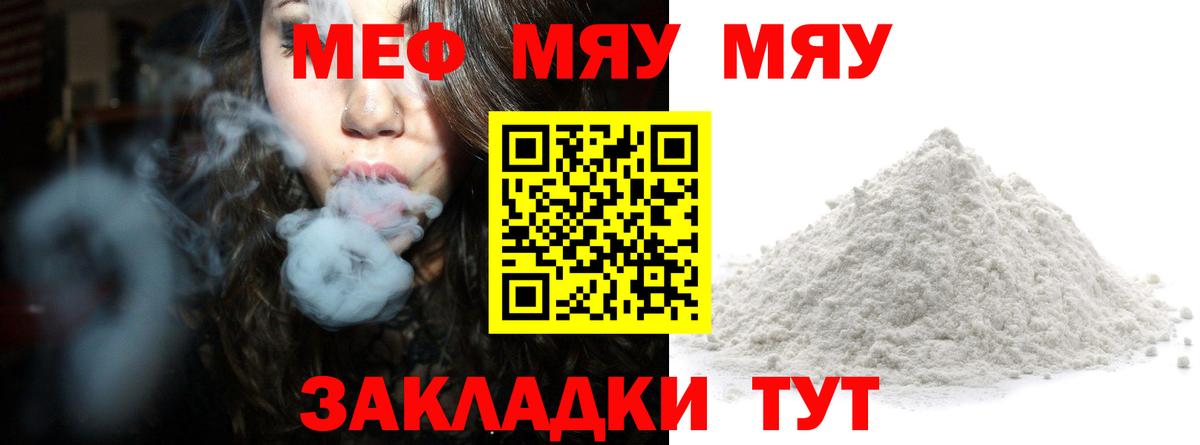 Мефедрон VHQ  Мефедрон мяу мяу  как найти закладки  МЯУ-МЯУ  Донской  Вход с VPN 