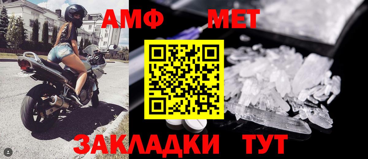 МЕТАМФЕТАМИН пудра Донской