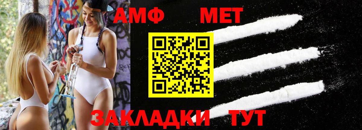 Донской  Первитин Methamphetamine  Вход с VPN  Первитин Methamphetamine 