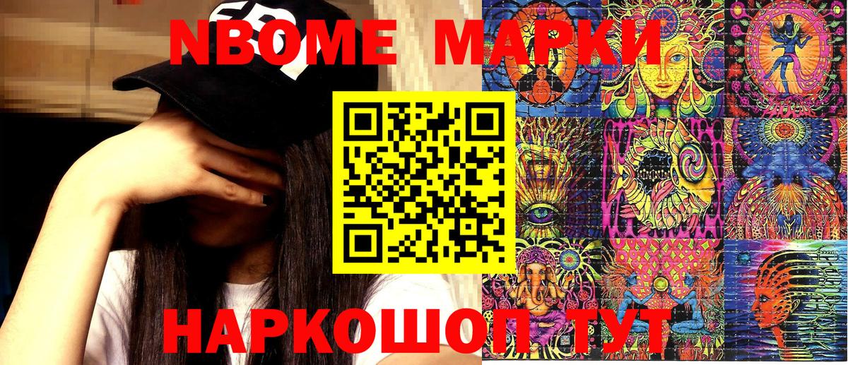 Донской  Марки NBOMe 1,8мг  Вход с VPN 