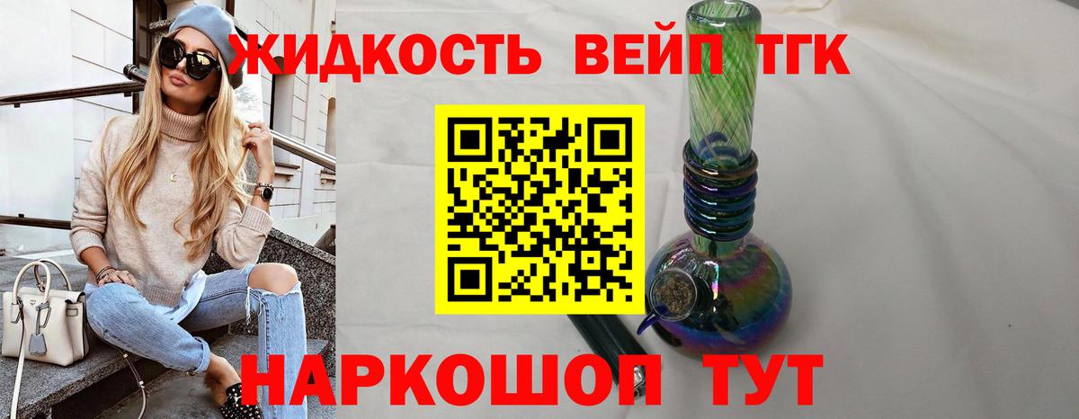 ТГК гашишное масло Донской