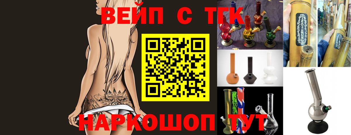 Дистиллят ТГК концентрат  Вход с VPN  Донской  Дистиллят ТГК жижа 