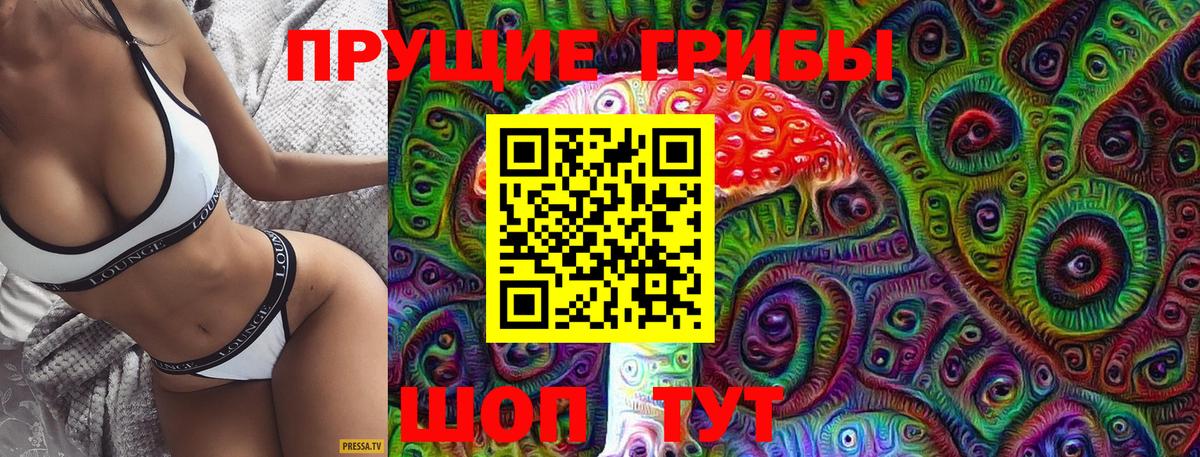 Галлюциногенные грибы Magic Shrooms Донской